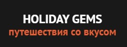 Holiday Gems