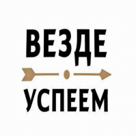 Экскурсионное агентство Везде Успеем