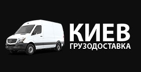 ГрузоДоставка