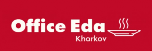 Офис Еда